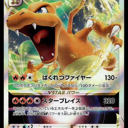 Charizard Vstar - 015/100 - PSA NM - Japanese RRR - Ultra Rare - Pokemon - A3-32