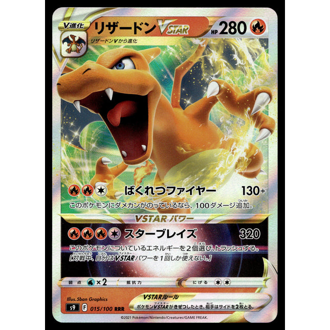 Charizard Vstar - 015/100 - PSA NM - Japanese RRR - Ultra Rare - Pokemon - A3-32