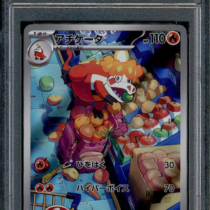Crocalor - 079/073 - PSA 10 - AR Japanese - SV1a - Pokemon - 55827