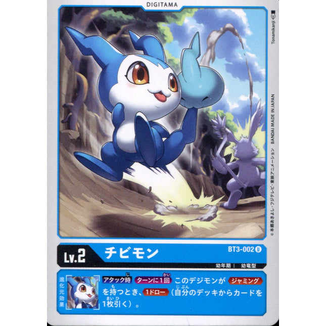 Demi Veemon - BT3-002 - Uncommon - Digimon Card Game BT-03