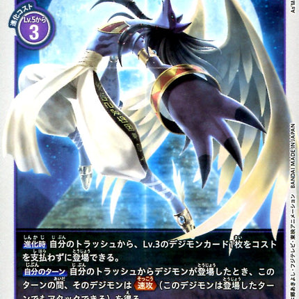 Anubimon - BT4-087 - Uncommon - Japanese - Digimon Card Game BT-04