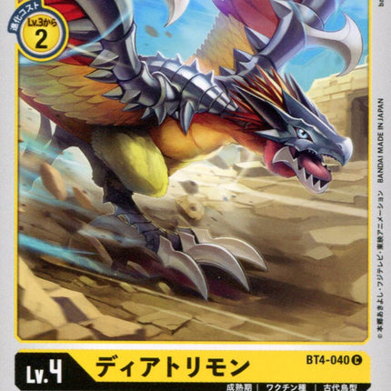 Diatrymon - BT4-040 - Common - Japanese - Digimon Card Game BT-04