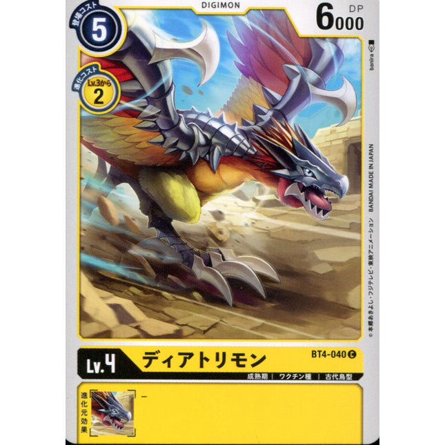Diatrymon - BT4-040 - Common - Japanese - Digimon Card Game BT-04