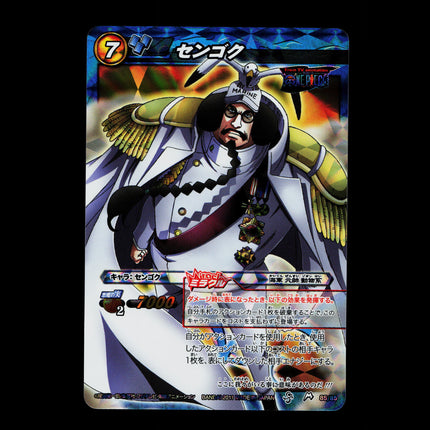 Sengoku - 85/85 - PSA NM - Miracle Rare - Miracle Battle Carddass - One Piece - E2-147