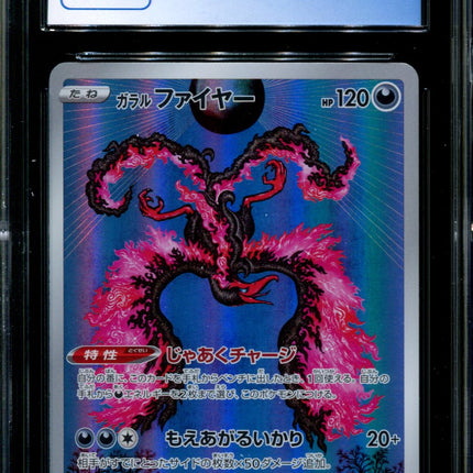 Galarian Moltres - 190/172 - CGC 9.5 - Art Rare - VSTAR Universe - Pokemon - 56256