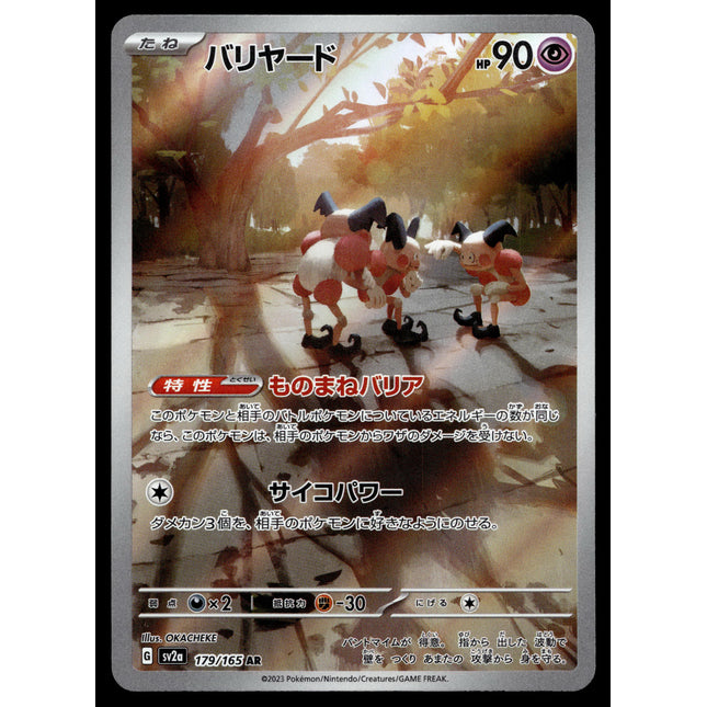 Mr. Mime - 179/165 - NM - AR - Art Rare - 151 - sv2a - Pokemon - C4-30