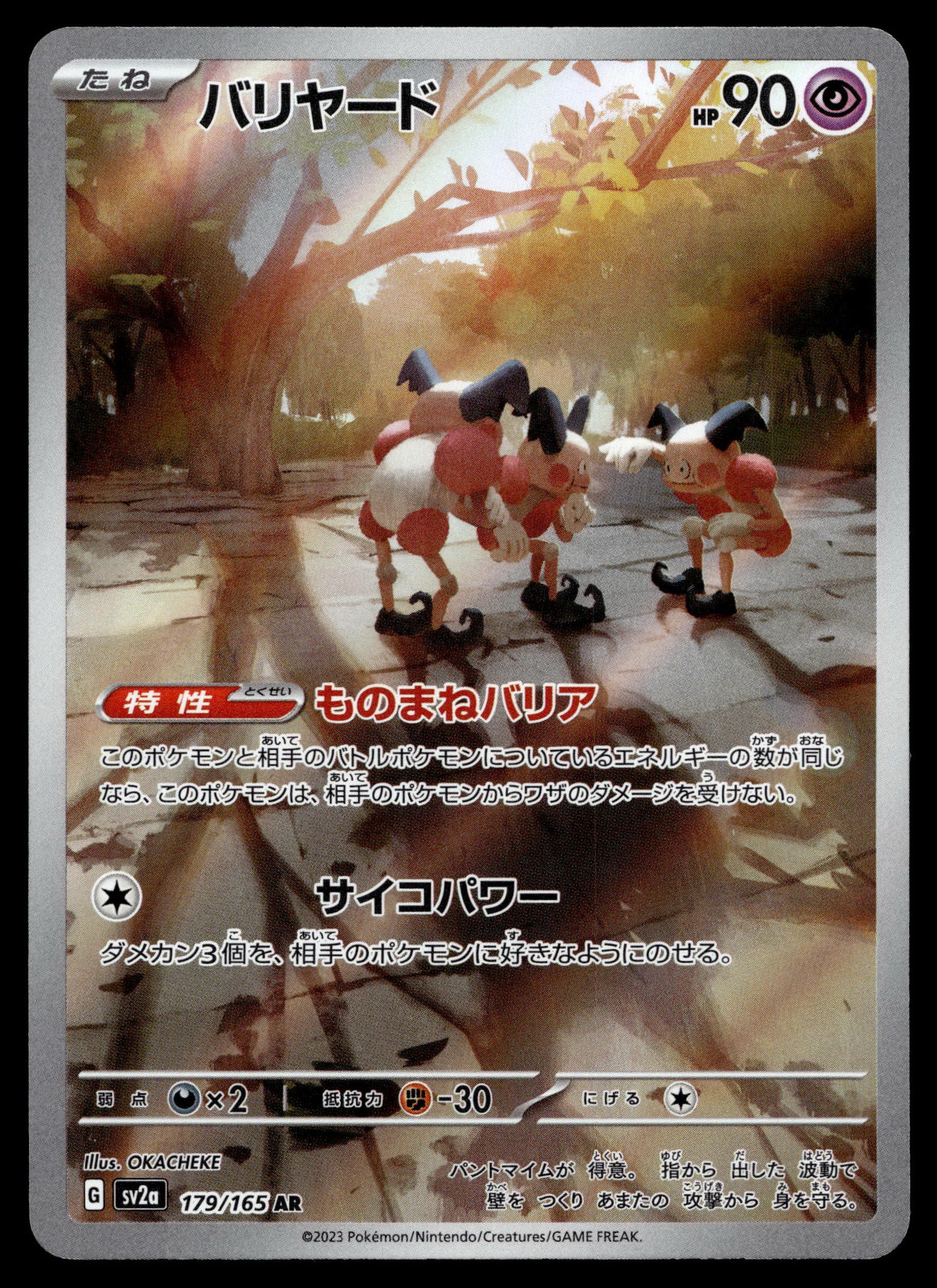 mr mime pokemon card price Mr. Mime - 179/165 - NM - AR - Art Rare - 151 - sv2a - Pokemon