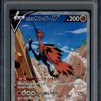 Galarian Zapdos V - 076/070 - PSA 9 - SR - Alt Art - Peerless Fighters - Pokemon - 65436