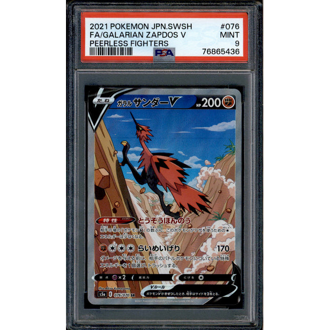 Galarian Zapdos V - 076/070 - PSA 9 - SR - Alt Art - Peerless Fighters - Pokemon - 65436