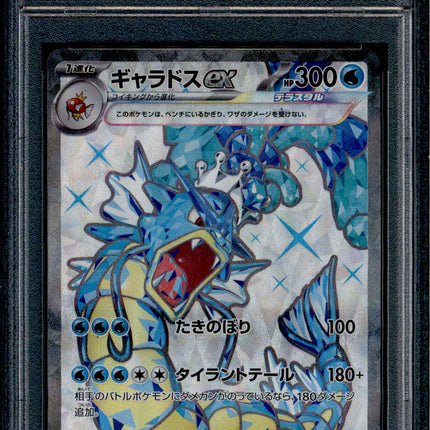 Gyarados ex - 091/078 - PSA 10 - SR Japanese - SV1s - Pokemon - 56207