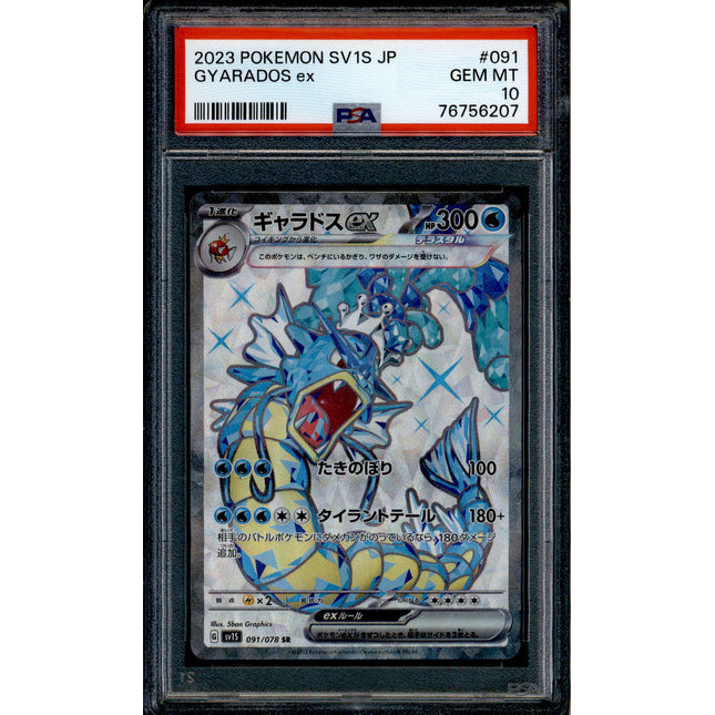 Gyarados ex - 091/078 - PSA 10 - SR Japanese - SV1s - Pokemon - 56207