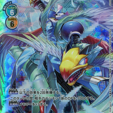 Chaosmon: Valodur Arm - BT4-091 - Alternate Art - Japanese - Digimon 1st Anniversary Double Diamond