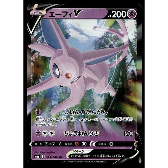 Espeon V - 035/069 - PSA NM - Japanese RR - Eevee Heroes - Pokemon - A3-36