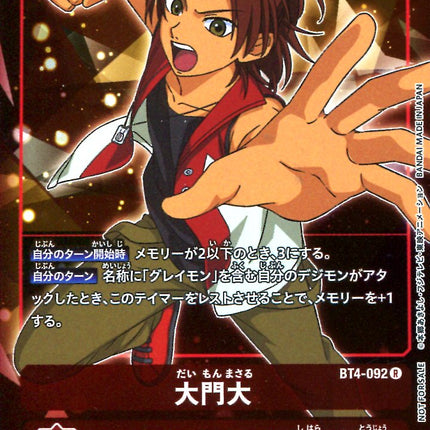 Diamon Masaru - BT4-092 - Parallel Rare - Japanese - Digimon Card Game BT-04