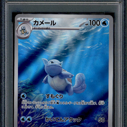 Wartortle - 171/165 - PSA 10 - AR - SV2a - Pokemon - 72362