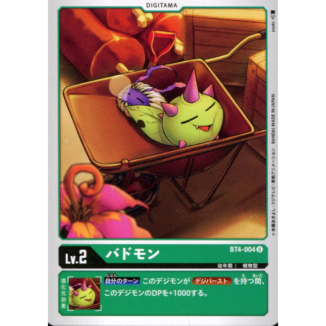 Budmon - BT4-004 - Uncommon - Japanese - Digimon Card Game BT-04