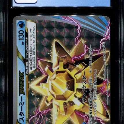 Starmie BREAK - 030/087 - CGC 9.5 - CP6 - Japanese - Pokemon - 68274