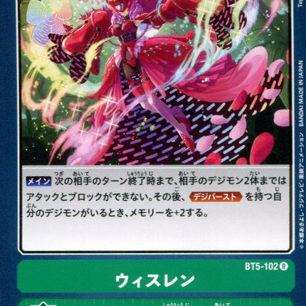 Wisselen - BT5-102 - Rare - Japanese - Digimon Card Game BT-05