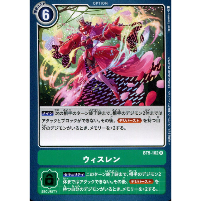 Wisselen - BT5-102 - Rare - Japanese - Digimon Card Game BT-05