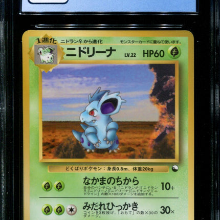 Nidorina - No. 030 - CGC 9.5 - Vending Series 3 - Japanese - Pokemon - 57265