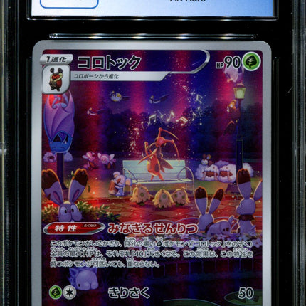 Kricketune - 174/172 - CGC 9.5 - Art Rare - Vstar Universe - Pokemon - 57093