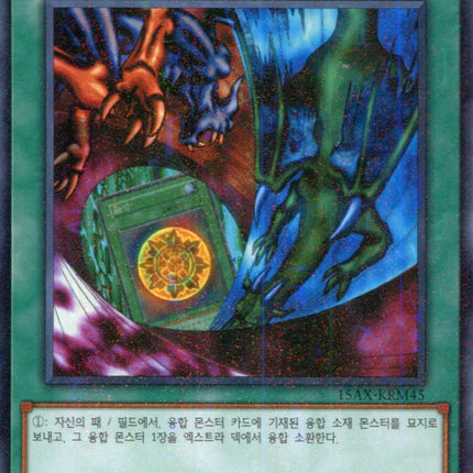 Polymerization - 15AX-KRM45 - Korean - Yu-Gi-Oh - Near Mint - Millenium Rare