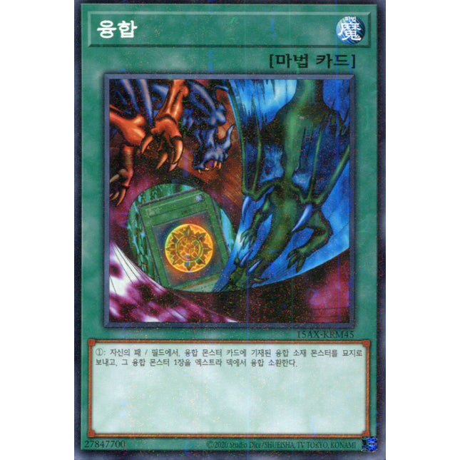 Polymerization - 15AX-KRM45 - Korean - Yu-Gi-Oh - Near Mint - Millenium Rare
