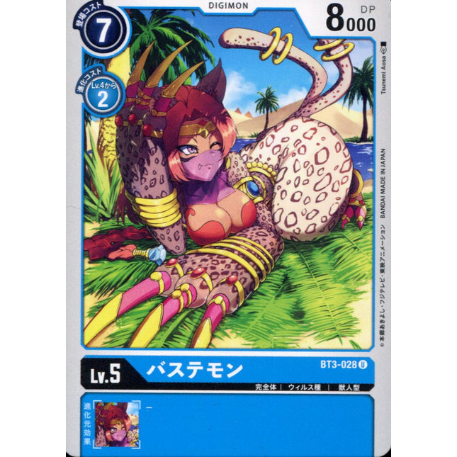 Paildramon - BT3-028 - Uncommon - Digimon Card Game BT-03