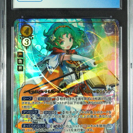 Tina - B10-036SR + - CGC 9 - Fire Emblem Cipher B10 - Japanese - 27125