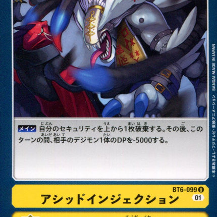 Acid Injection - BT6-099 - Uncommon - Japanese - Digimon BT06 Double Diamond