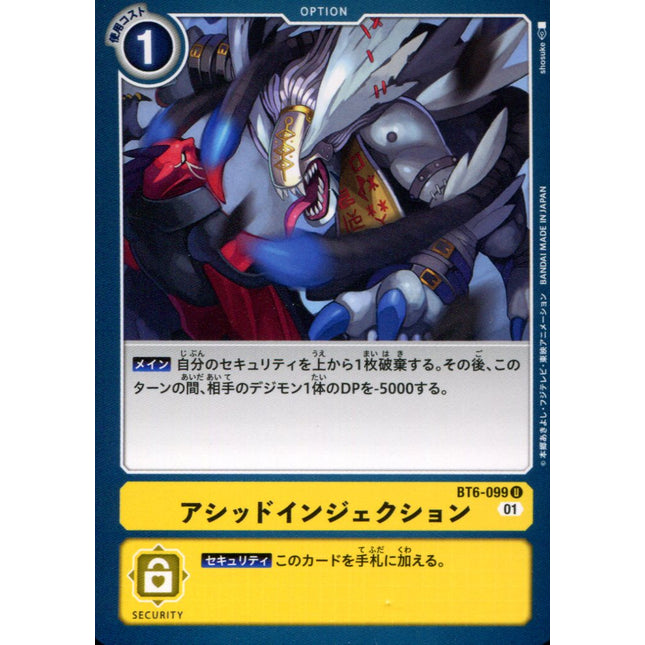 Acid Injection - BT6-099 - Uncommon - Japanese - Digimon BT06 Double Diamond