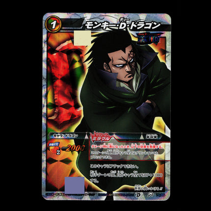 Monkey D. Dragon - 79/85 - PSA NM - Miracle Rare - Miracle Battle Carddass - One Piece - E2-47