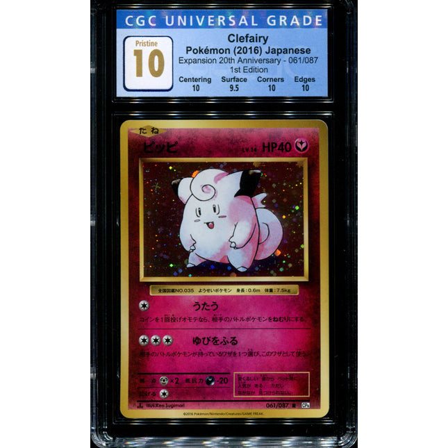 Clefairy - 061/087 - CGC 10 PRISTINE - CP6 - Japanese - Pokemon - 36041