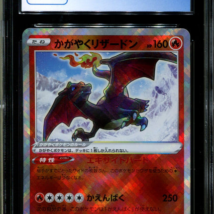 Radiant Charizard - 015/172 - CGC 10 - Ultra Rare - Vstar Universe - Pokemon - 57269
