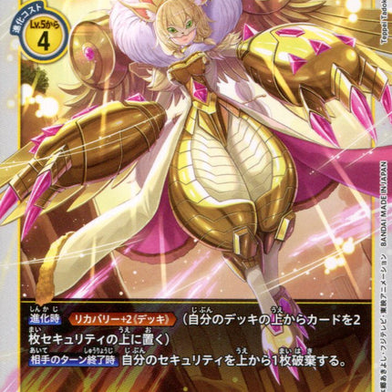 Rasielmon - BT4-047 - Uncommon - Japanese - Digimon Card Game BT-04