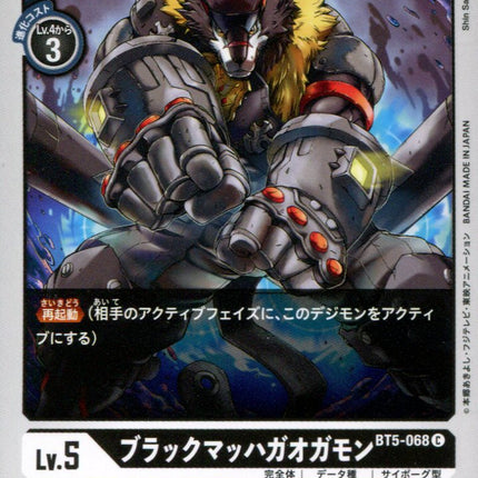 Black Mach Gaogamon - BT5-068 - Common - Japanese - Digimon Card Game BT-05
