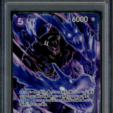 Magellan - OP02-085 - PSA 10 - Alt Art Japanese - OP02 - One Piece - 64475