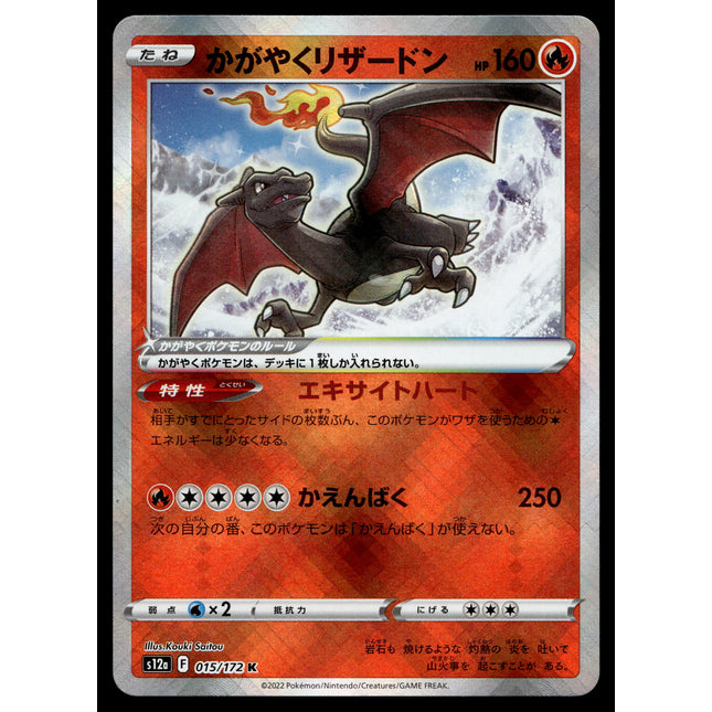 Radiant Charizard - 015/172 - PSA NM - Japanese K - Vstar Universe - Pokemon - A3-46