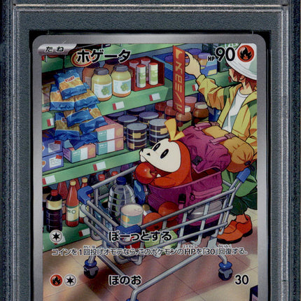 Fuecoco - 078/073 - PSA 10 - AR Japanese - SV1a - Pokemon - 55825