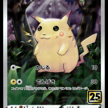 Pikachu  - 001/028 - PSA NM - Japanese - 25th Reverse Holo - Pokemon - A3-57