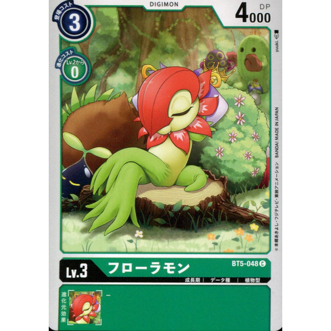 Floramon - BT5-048 - Common - Japanese - Digimon Card Game BT-05