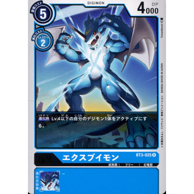 Ex Veemon - BT3-025 - Rare - Digimon Card Game BT-03