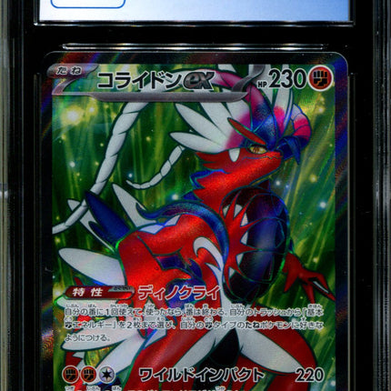 Koraidon ex - 094/078 - CGC 10 - Ultra Rare - Scarlet ex - Pokemon - 58138