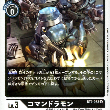 Commandramon - BT4-063 - Rare - Japanese - Digimon Card Game BT-04