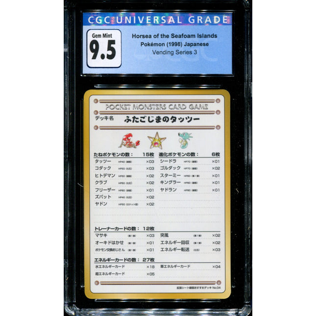 Horsea of the Seafoam Islands - CGC 9.5 - Vending Series 3 - Japanese - Pokemon - 57039