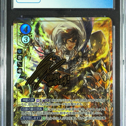 Frederick - B08-009SR + - CGC 9 - Fire Emblem Cipher B08 - Japanese - 27117