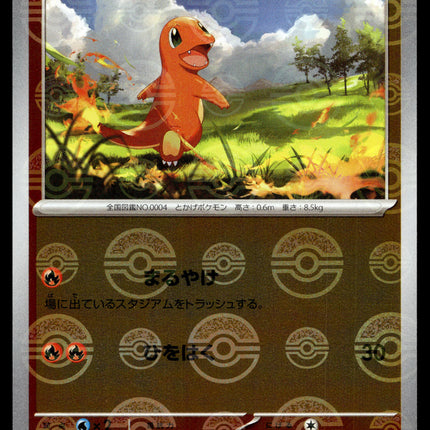 Charmander - 004/165 - NM - Reverse Holo - 151 - sv2a - Pokemon - C4-42