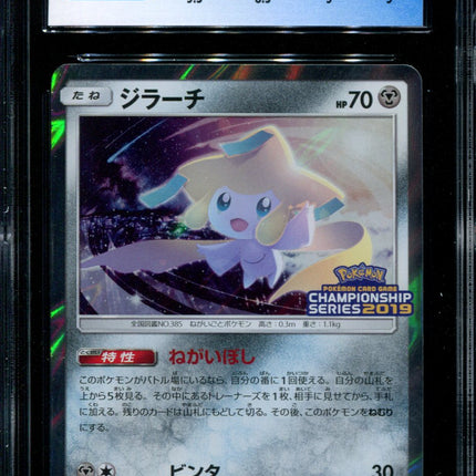 Jirachi - 322/SM-P - CGC 9 - Champion's League 2019 Promo - Japanese - Pokemon - 56145