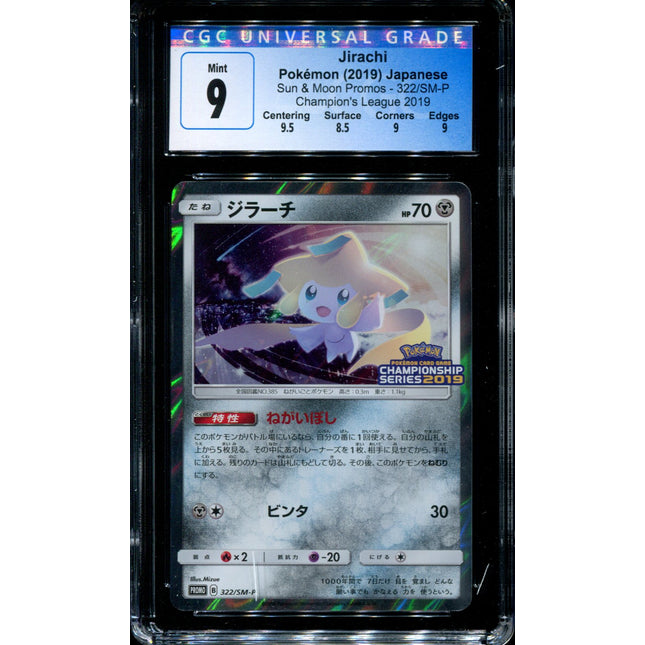 Jirachi - 322/SM-P - CGC 9 - Champion's League 2019 Promo - Japanese - Pokemon - 56145