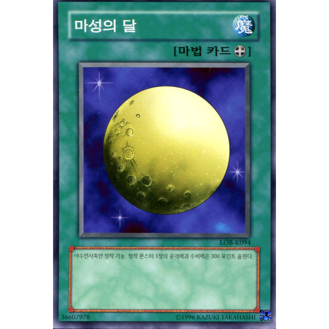 Mystical Moon - LOB-K094 - Korean - Yu-Gi-Oh - Near Mint - Short Print - Legend of Blue Eyes White Dragon